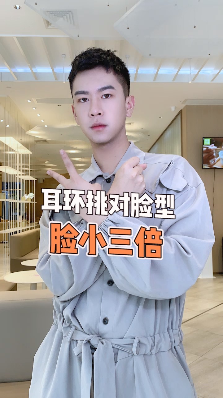 #我要上热门##时尚##女生##脸型##耳环# 你真的知道自己适合戴什么类型的耳环吗?