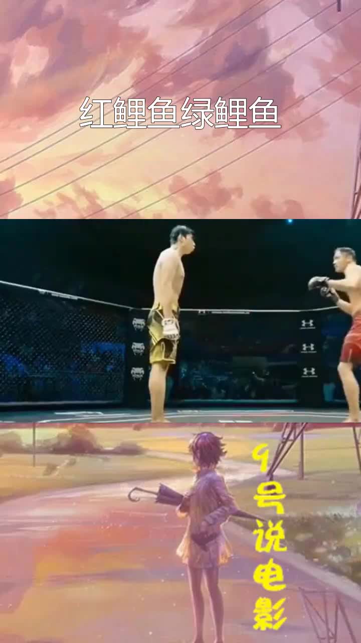 红鲤鱼绿鲤鱼