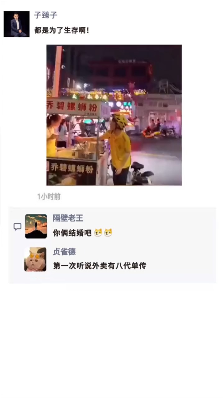 乔碧螺蛳粉