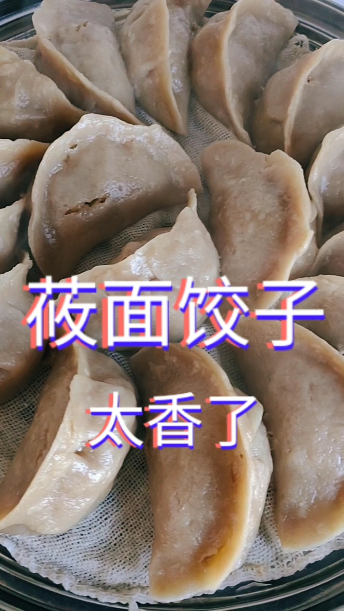 #美食记#莜面有降三高的作用,多吃对身体好,而且还特别好吃,你也试试吧