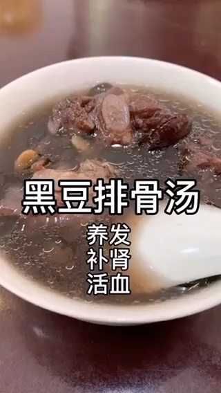黑豆排骨汤的做法