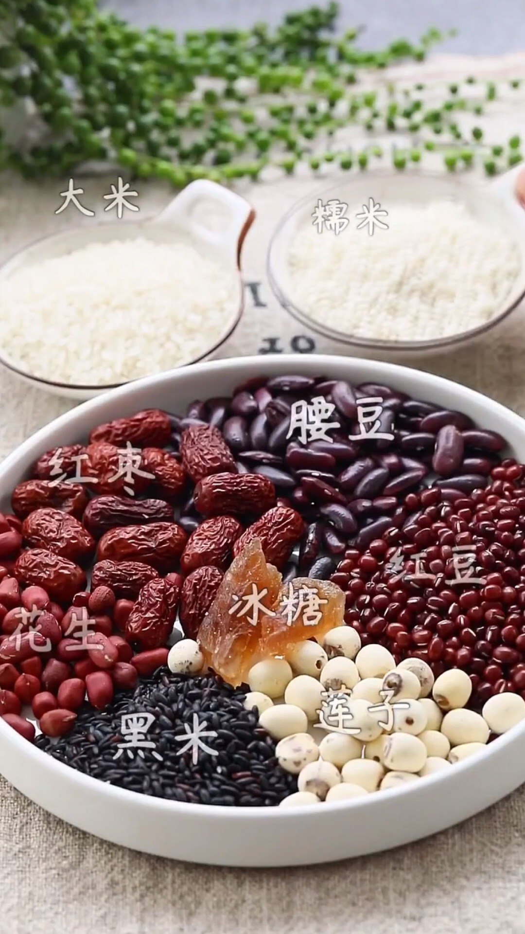 #美食#软糯香甜!全家人都喜欢喝的腊八粥!