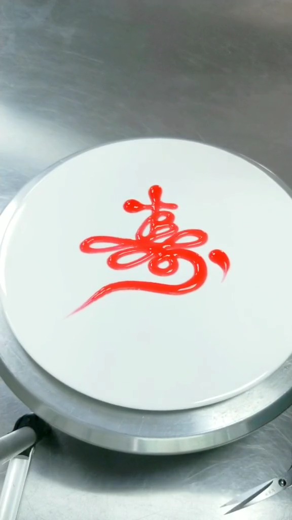 教大家写一个蛋糕上用的上的寿字,喜欢的朋友给个支持吧!