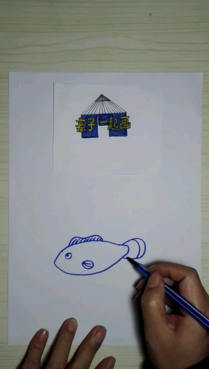 简笔画小丑鱼