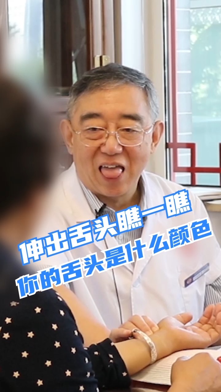 伸出你的舌头瞧一瞧是什么颜色?舌头发紫当心心脑血管疾病