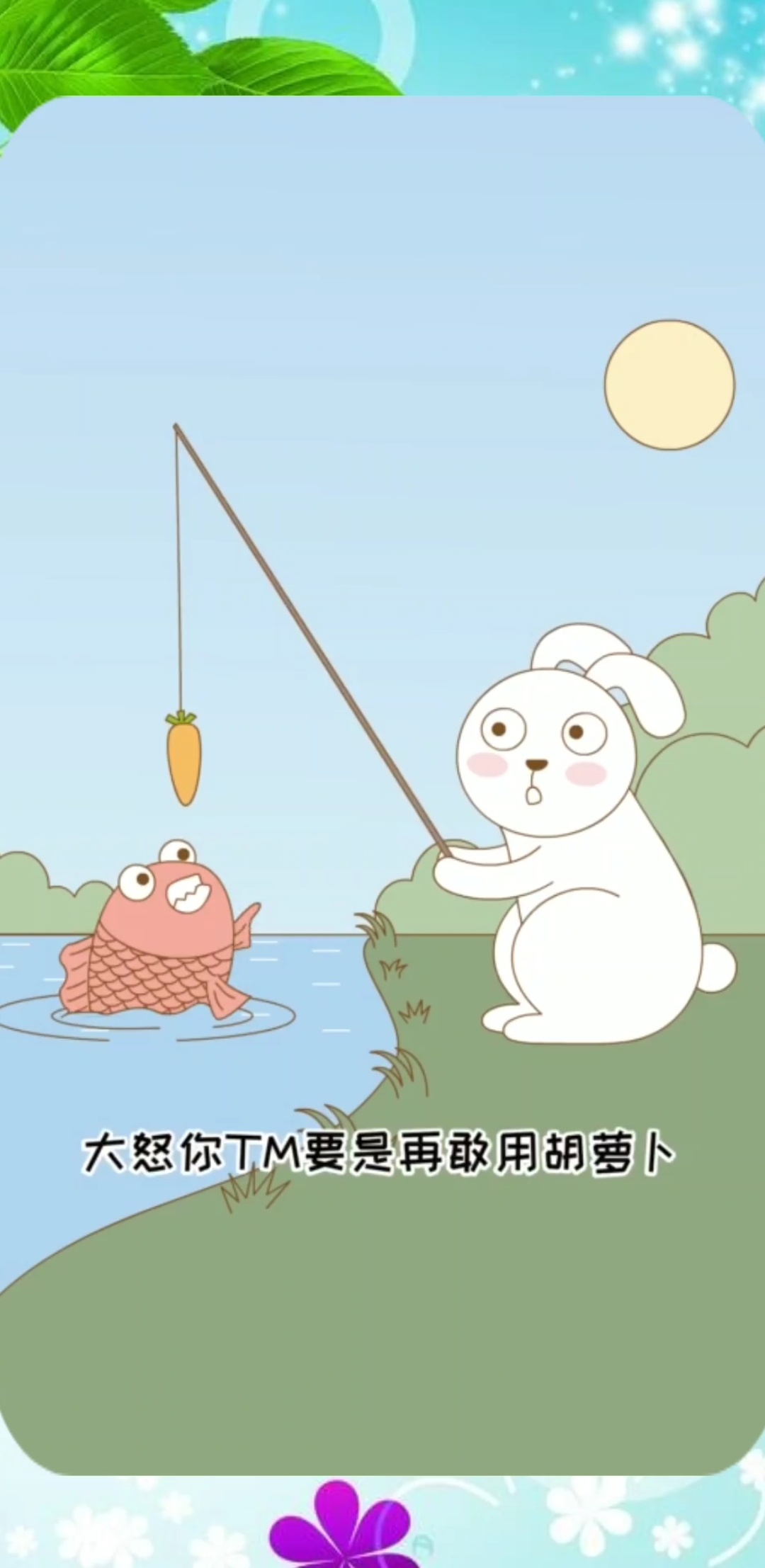 最后搞笑了