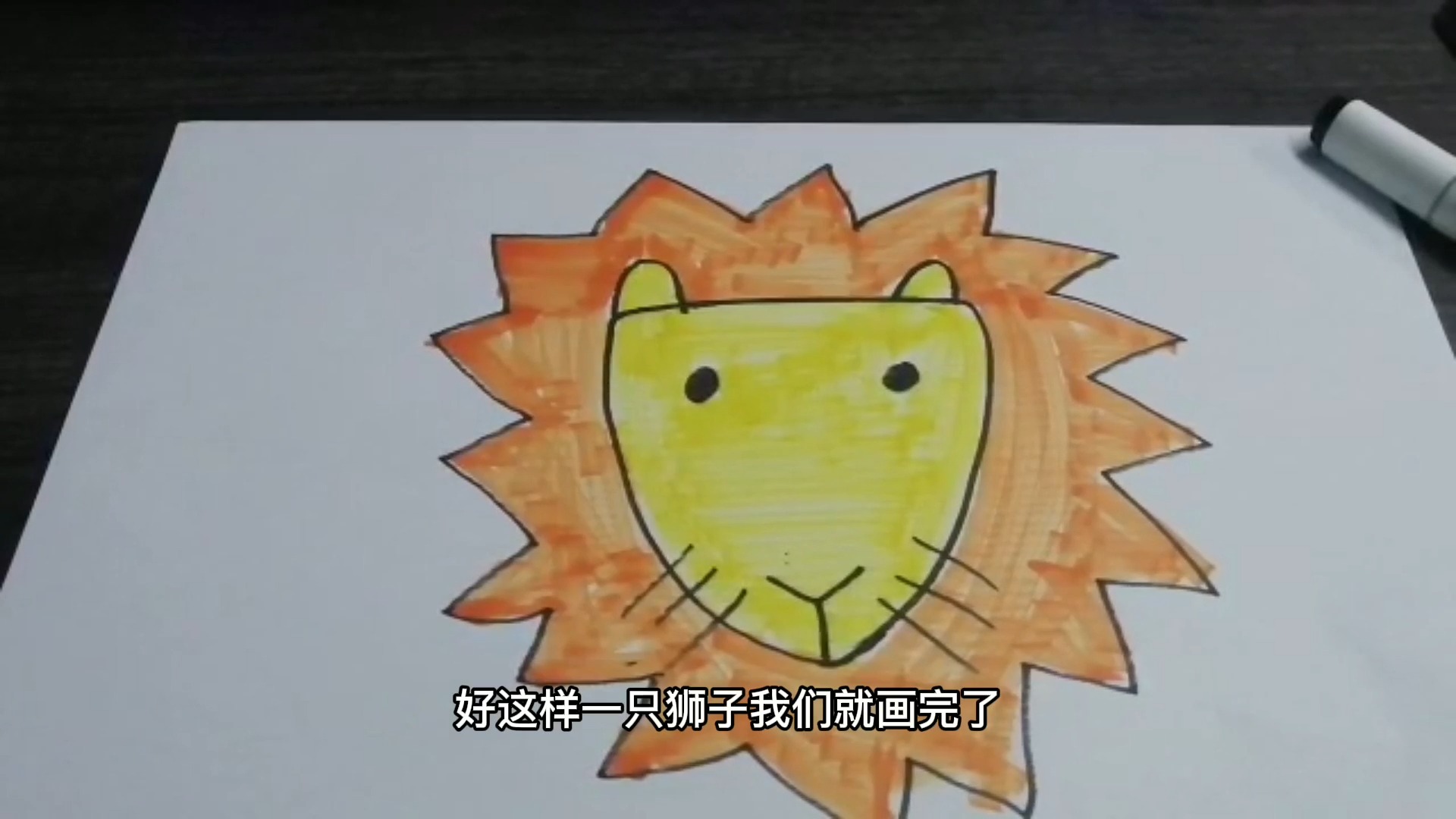 儿歌多多动物简笔画 狮子 森林动物之王是谁?学画威猛大狮子