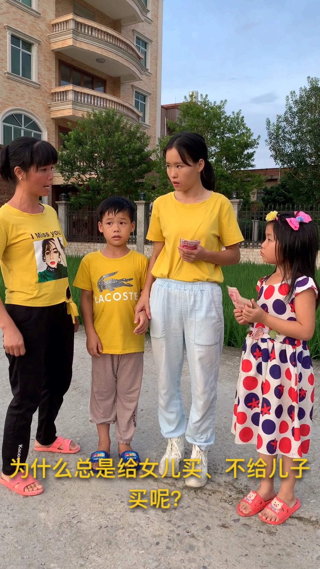 知道为什么只给女儿,不给儿子吗?知道的评论出来!@全民小助手