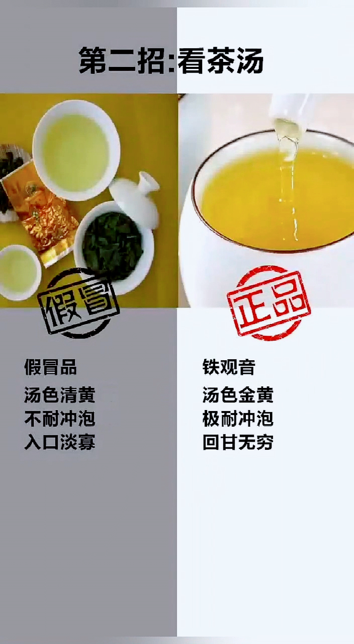 美如观音重如铁,铁观音的鉴别小方法。