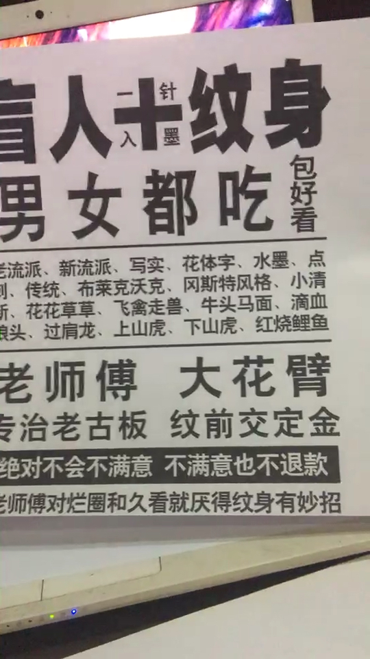 还有这样的纹身师!醉了