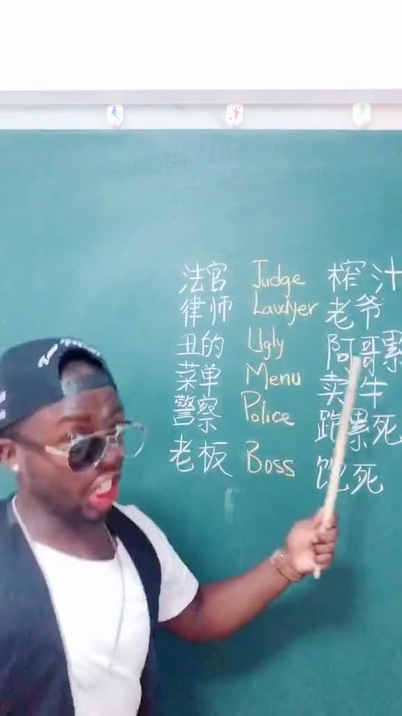 #英文,单词,#搞笑,记忆法