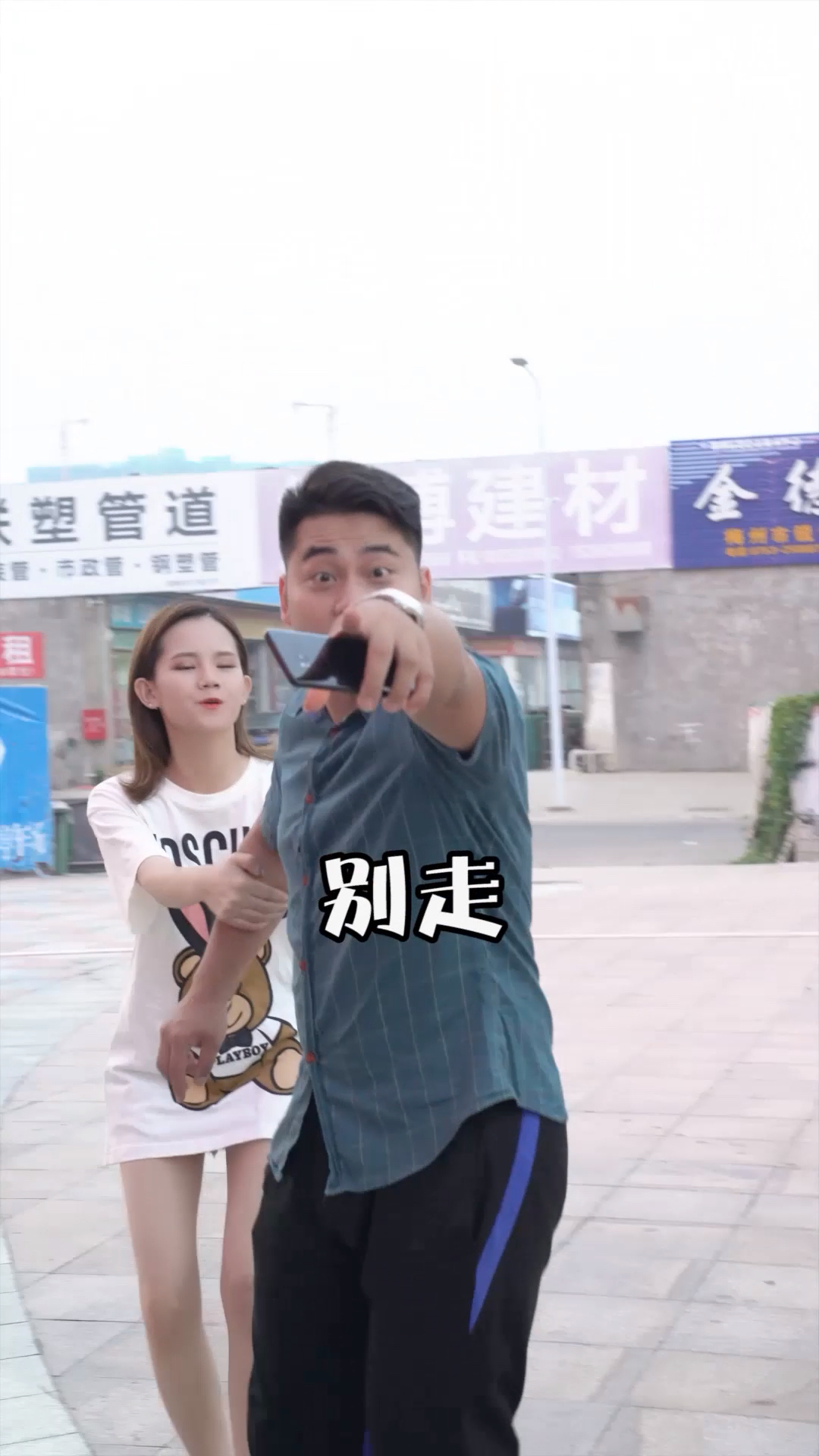 #搞笑段子剧#现在的白菜都被猪拱了