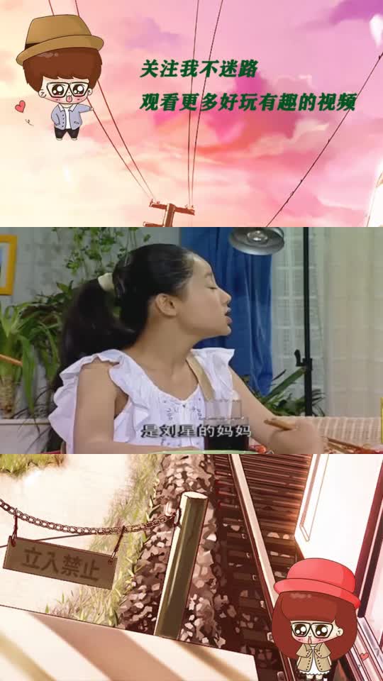 《家有儿女》这部戏拍的太真实,一桌子全是真的饭菜,都很认真在吃饭!