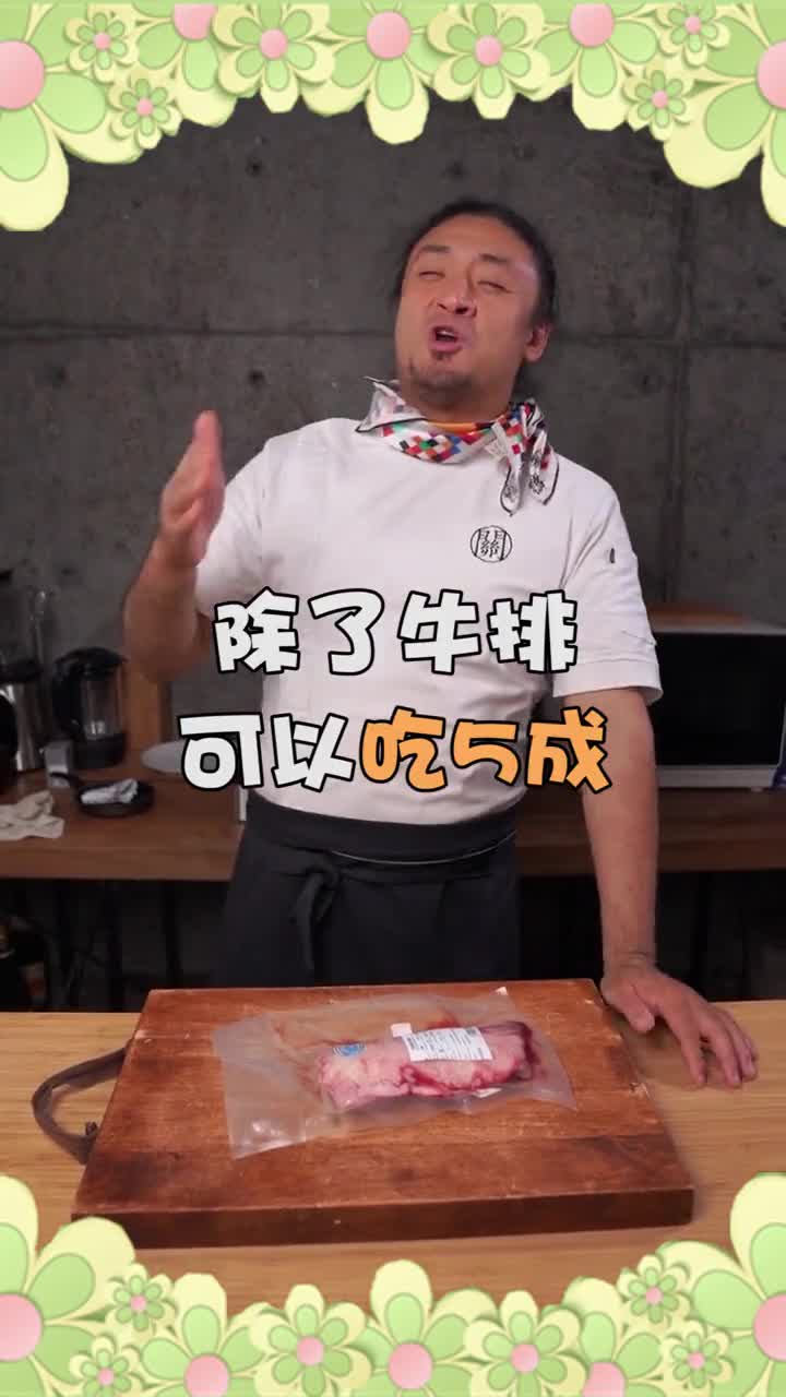 五成熟的香煎鸭胸你肯定没有吃过,学会了吗,评论区告诉我还有什么可以煎五成。