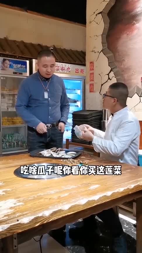 厨师选错蔬菜老板该不该指手画脚采购莲藕不符合标准,惹怒老板孰对孰错