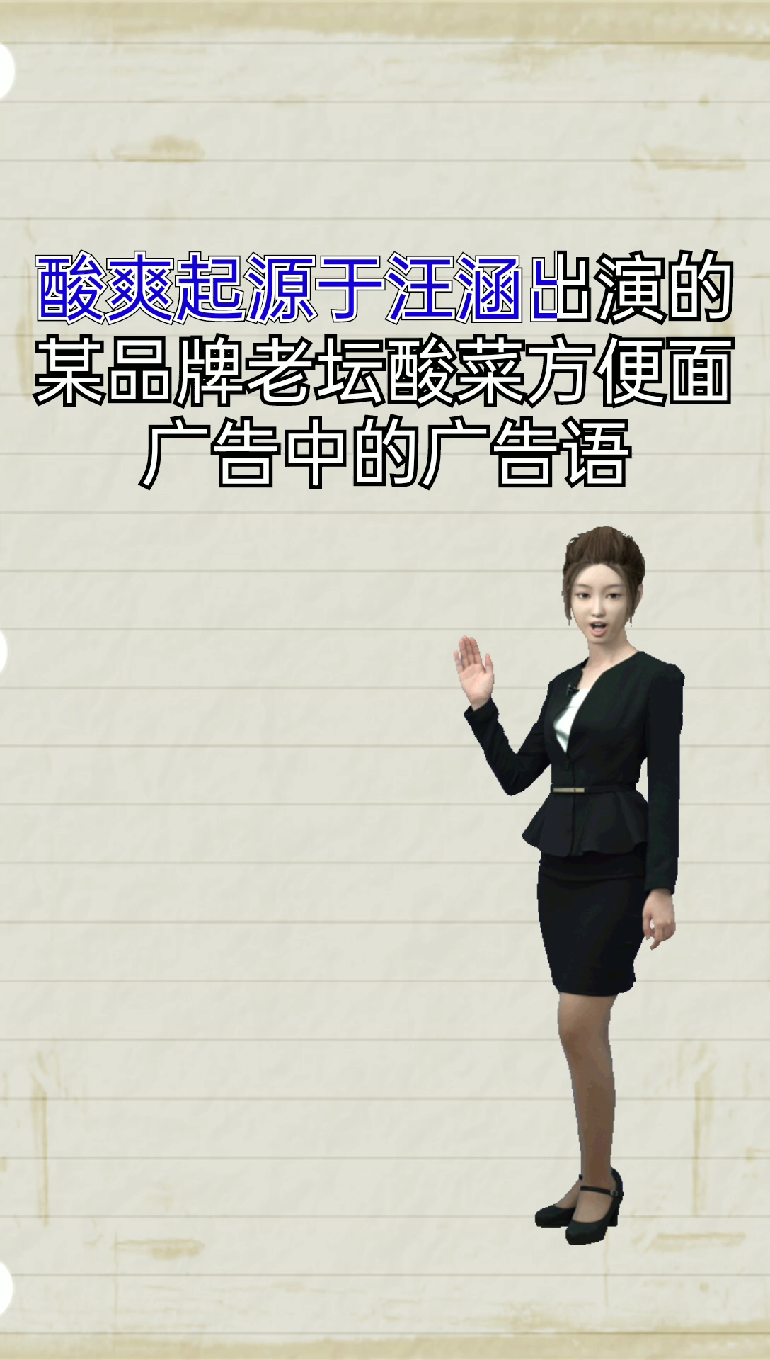 我来告诉你酸爽是什么意思