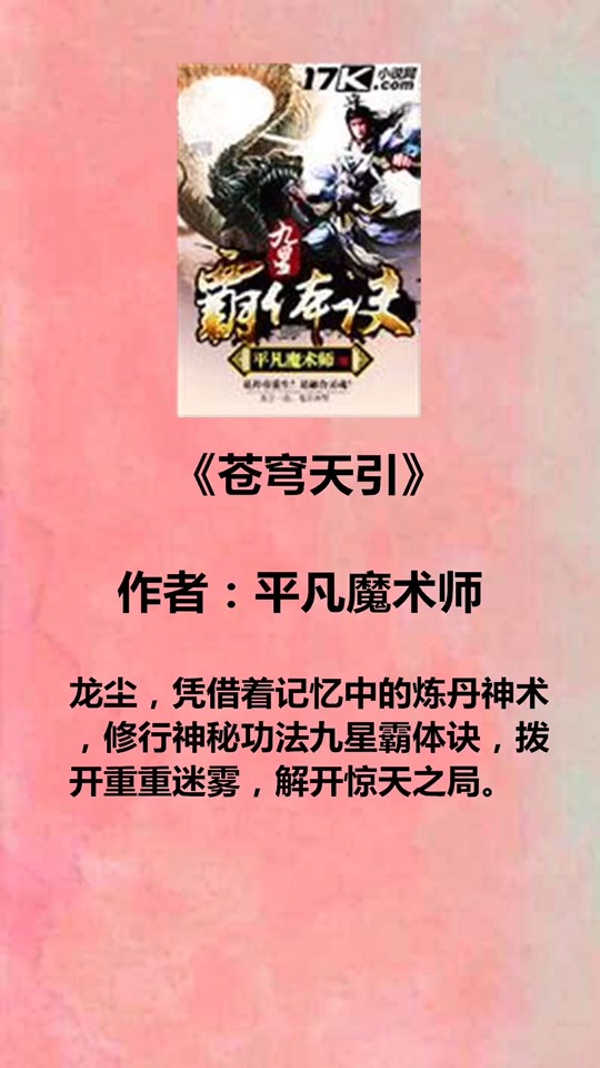 还在苦追帝霸,这五篇玄幻,爽到停不下来
