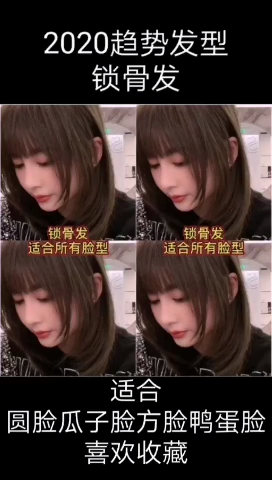 #快要憋疯的你#锁骨发减龄神器不过时