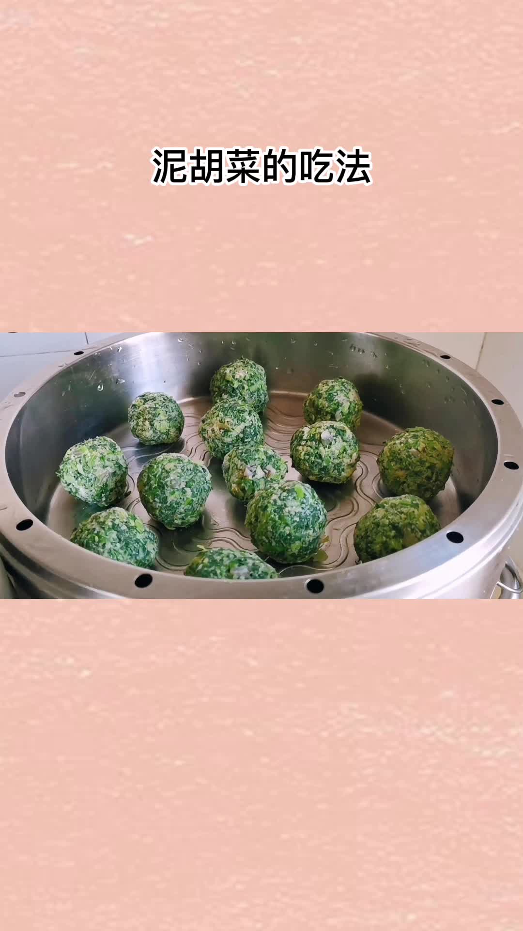 泥胡菜可食可药,吃了还想吃