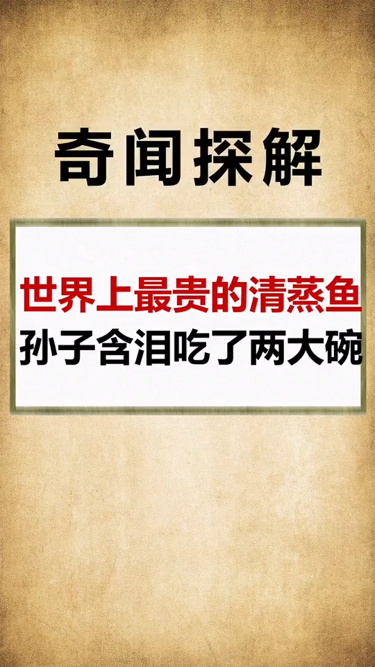 #奇闻趣事抢先看#孙子:奶奶一起去爬山吗?
