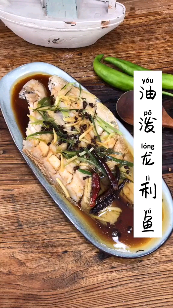 #海鲜批发#一星期要吃一次鱼,油泼龙利鱼简单美味,龙利鱼肉保护眼睛