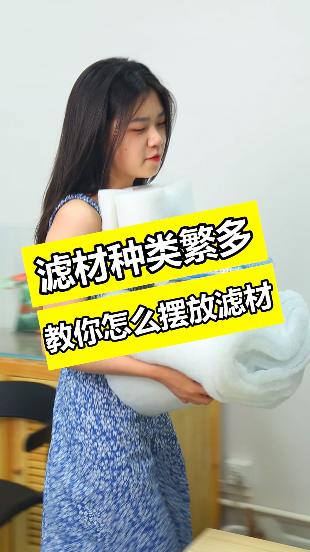 #养鱼#鱼缸滤材一大堆,教你怎么选才对~