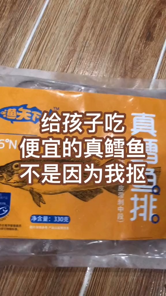 #宝宝辅食#售价昂贵的银鳕鱼并不适合婴幼儿食用,反而便宜的真鳕鱼更适合。粉丝变多