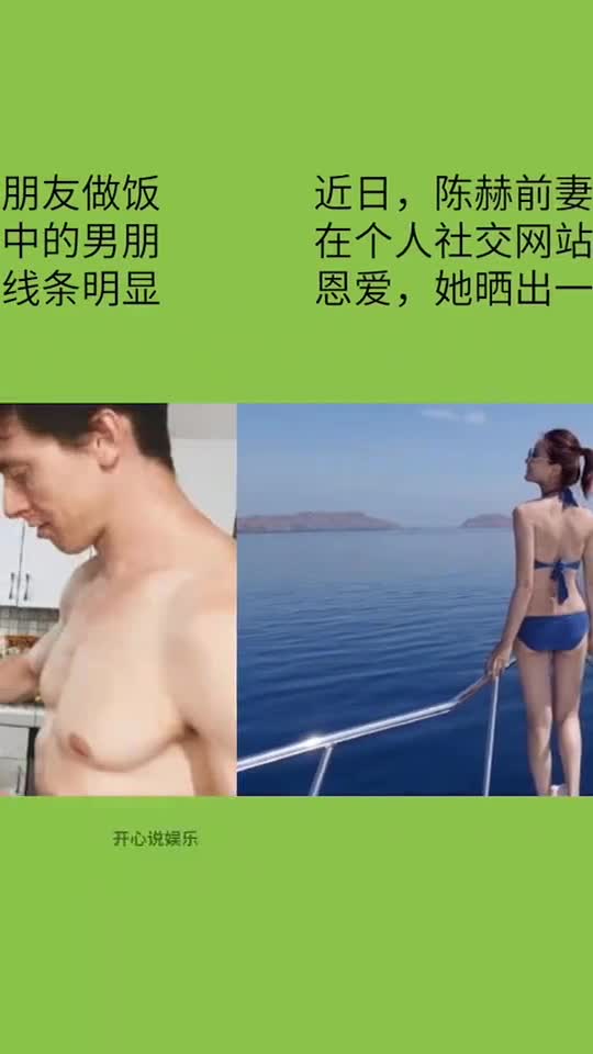 陈赫的前妻徐婧在美国洛杉矶秀幸福,甜蜜晒出外国男友做饭照片