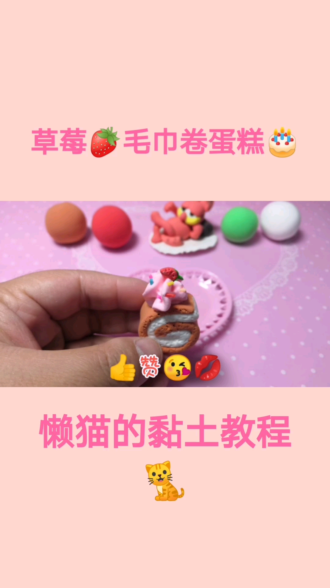 一口能吃十个的小蛋糕