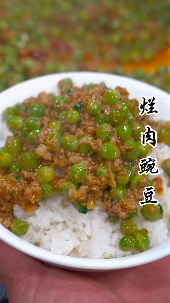 #美食#做烂肉豌豆 是先炒肉末还是先炒豌豆,很多人都没有搞明白