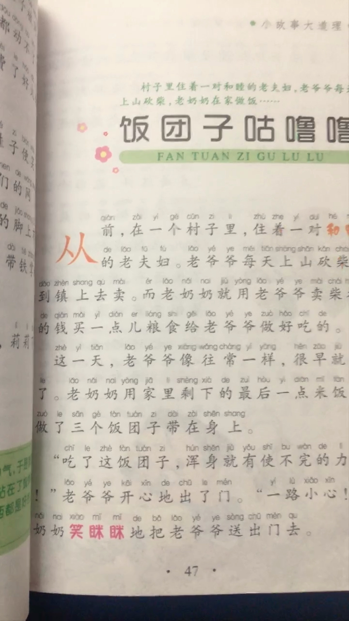 。。饭团子咕噜噜。气“吃了这饭团子,浑身就有使不完的力