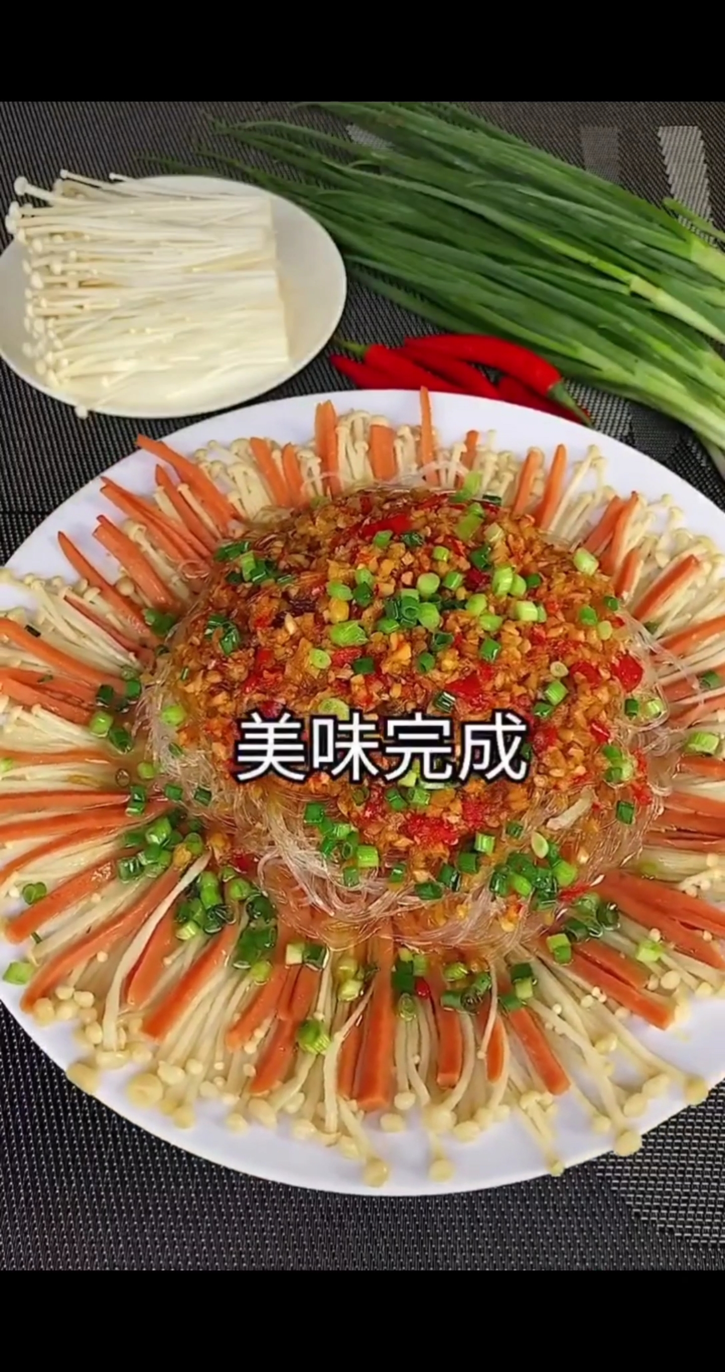 #食神大PK#金针菇火腿粉丝,自制美食