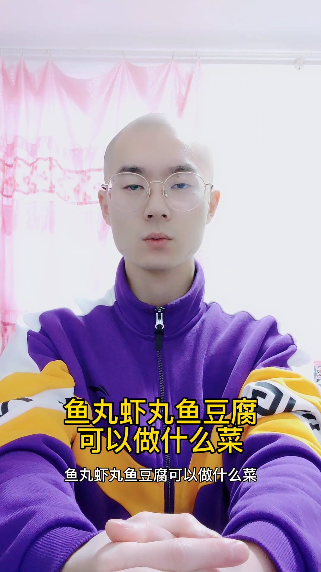 鱼丸虾丸鱼豆腐可以做什么菜