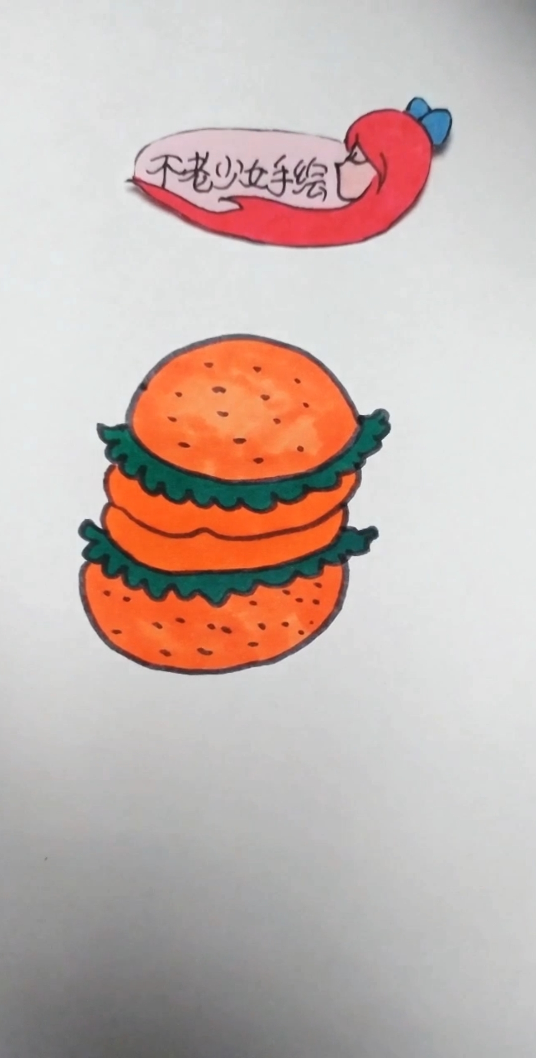 #简笔画#画个汉堡包(二)