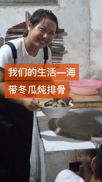 玉米棒子站好了,做点好吃的海带冬瓜炖排骨。