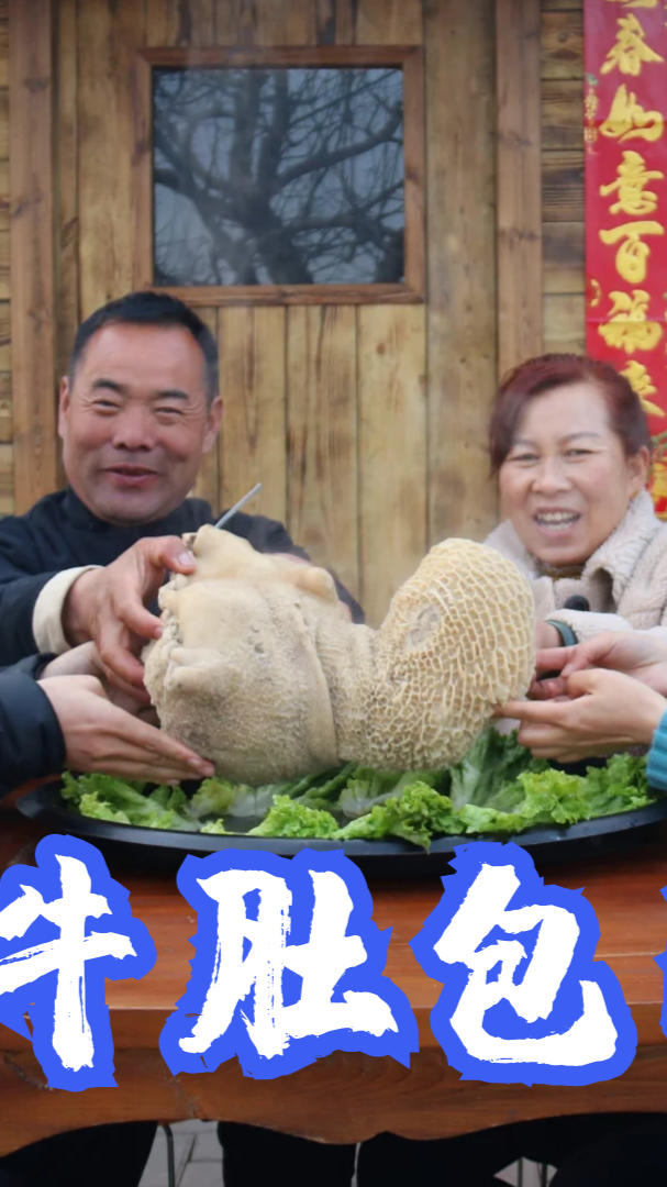 一副牛肚两根牛排,食叔做网红“牛肚包肉”,切开这味道名不虚传