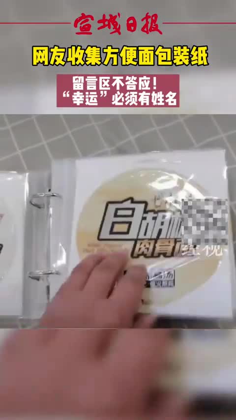 这个爱好我喜欢!网友:为什么很多口味我见都没见过?方便面美食