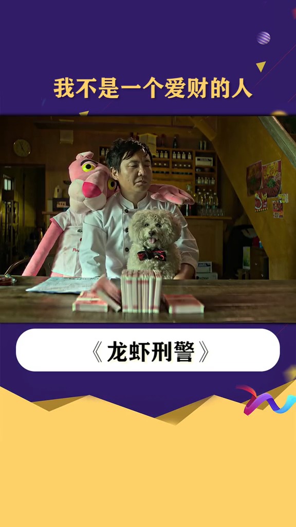 我不喜欢钱,看不出来吗