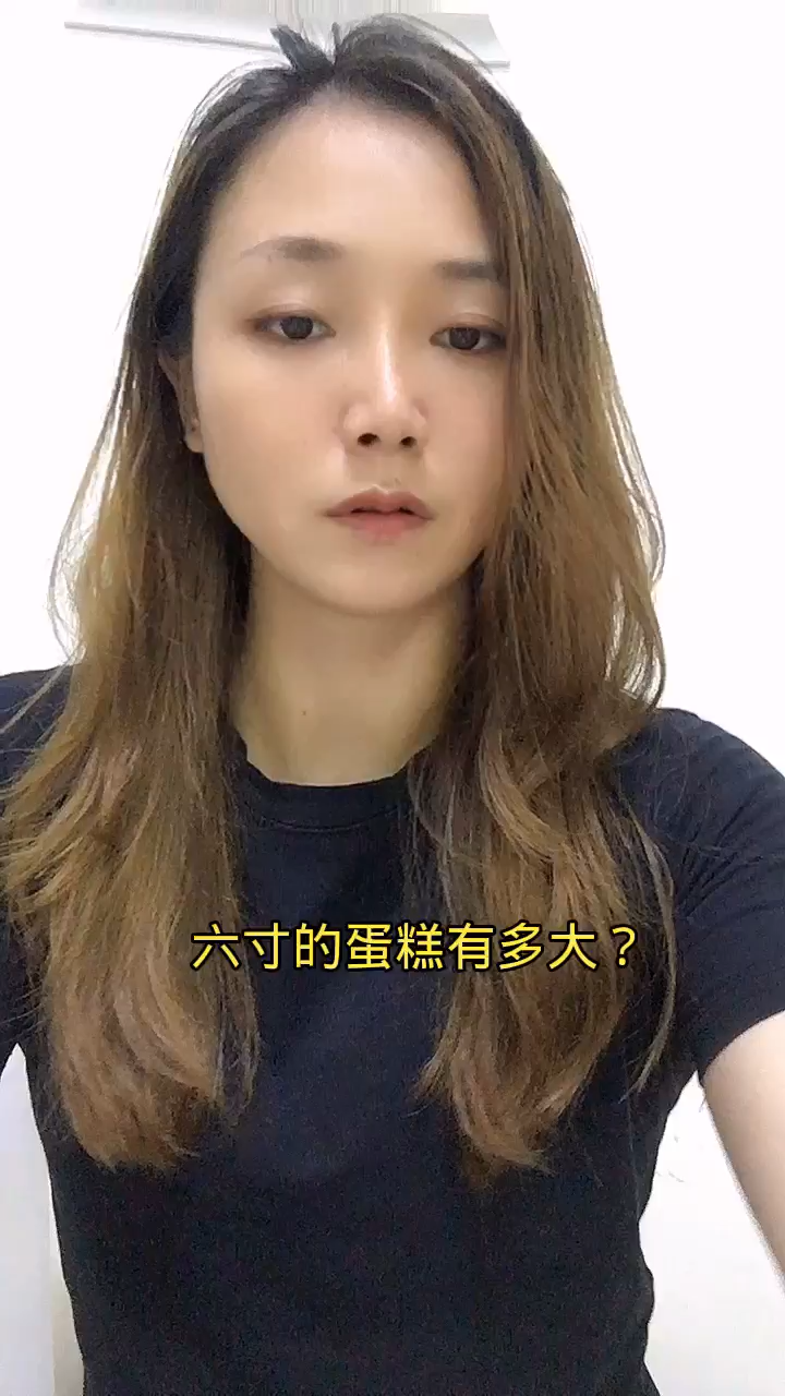 六寸蛋糕有多大?