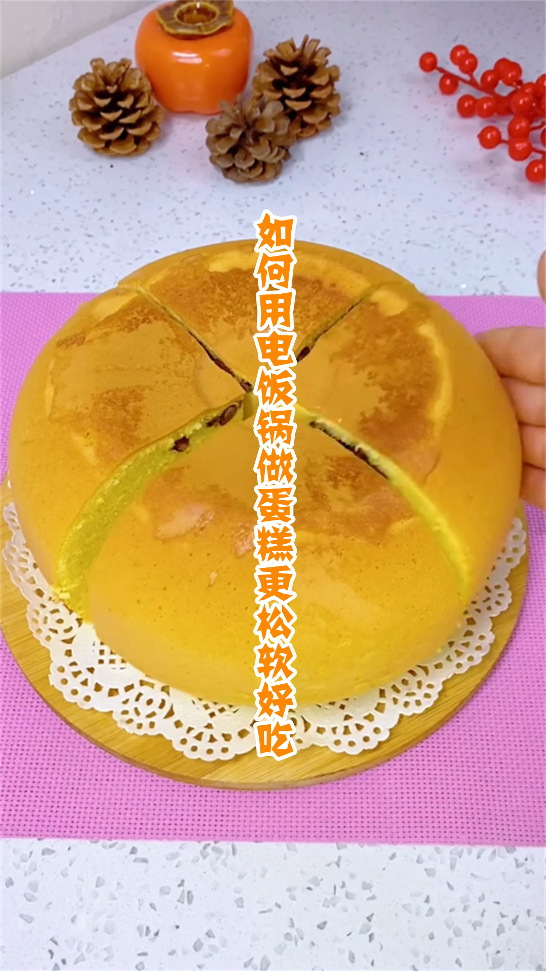 如何用电饭锅做蛋糕更松软好吃