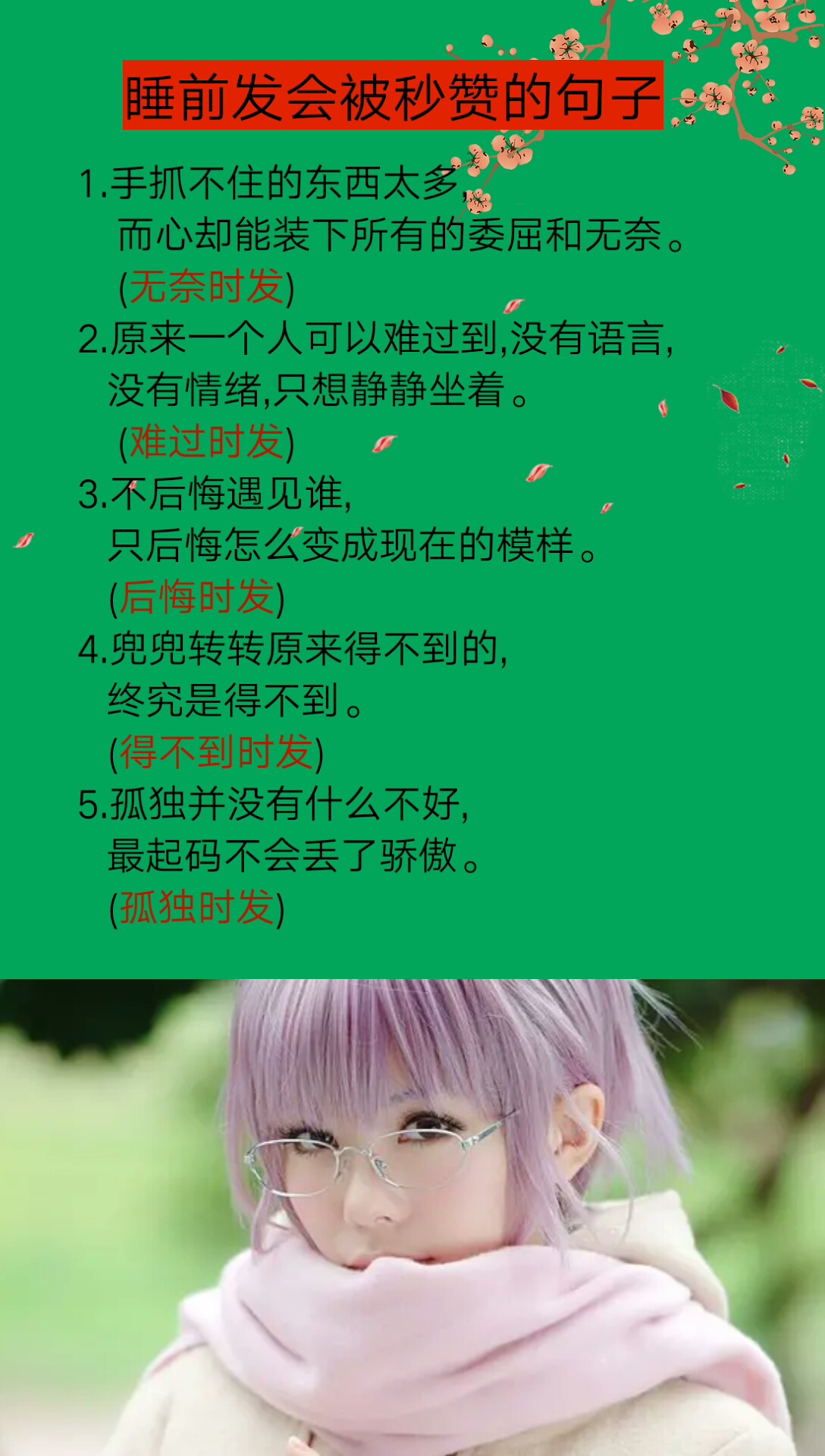 #适合发朋友圈的文字#发圈会被秒赞的句子