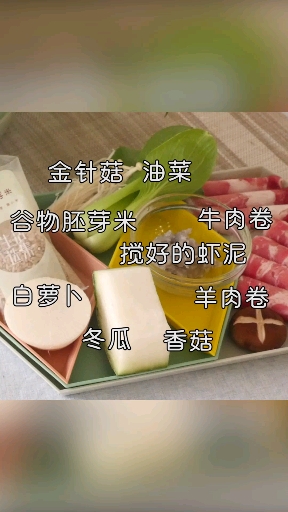 #小年#团圆吃它正当时,一锅吃下10多种营养,操作还简单