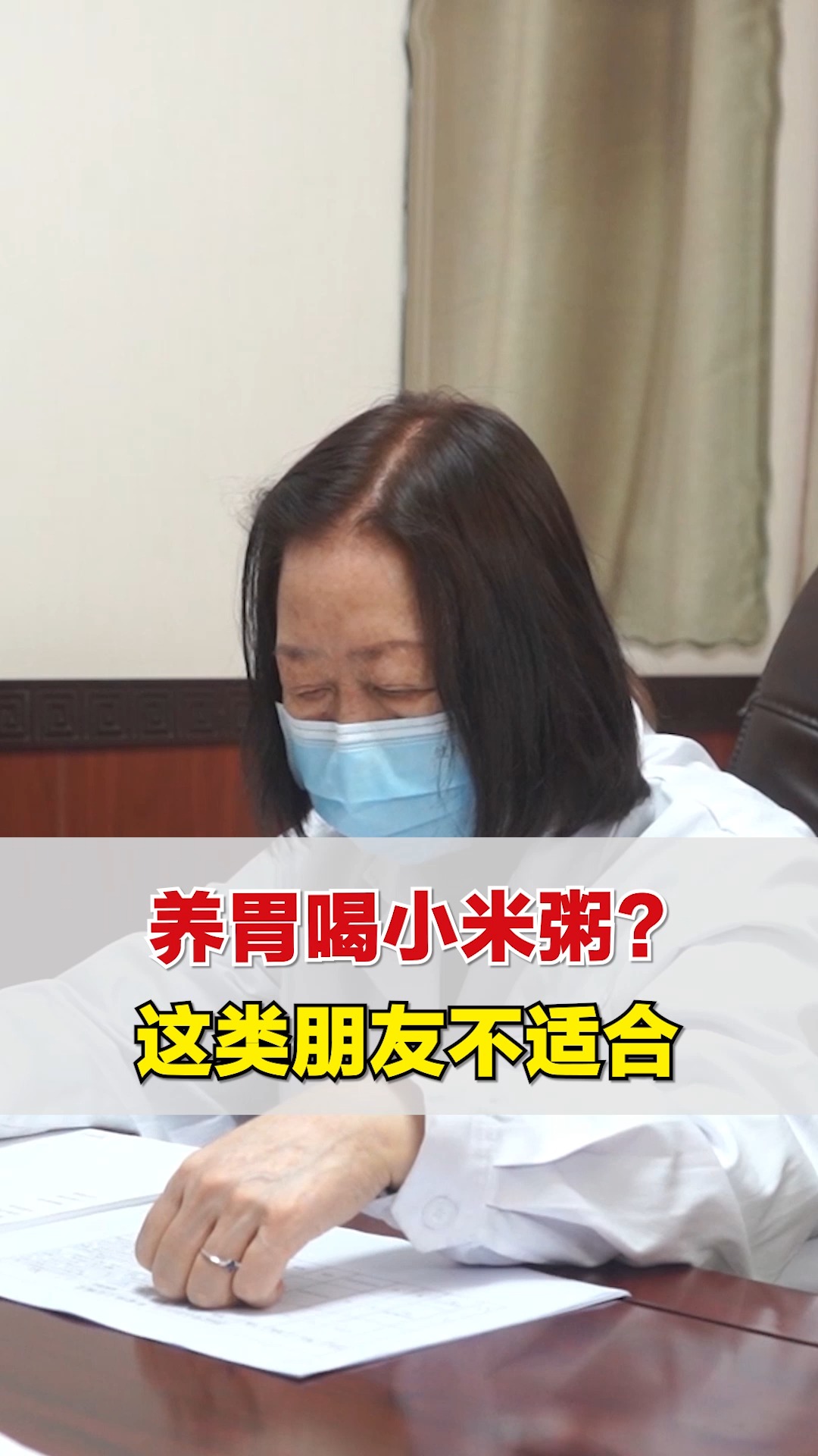 #传递健康正能量#养胃喝小米粥?这类人群不适合