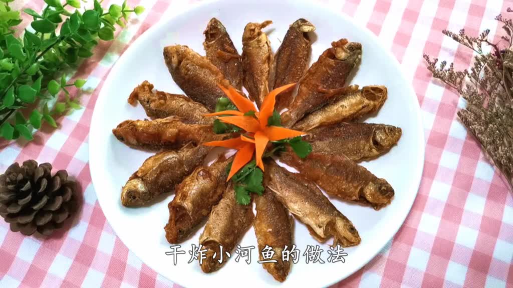 小河鱼这样做太香了阿森一次炸一锅家人说吃了还想吃