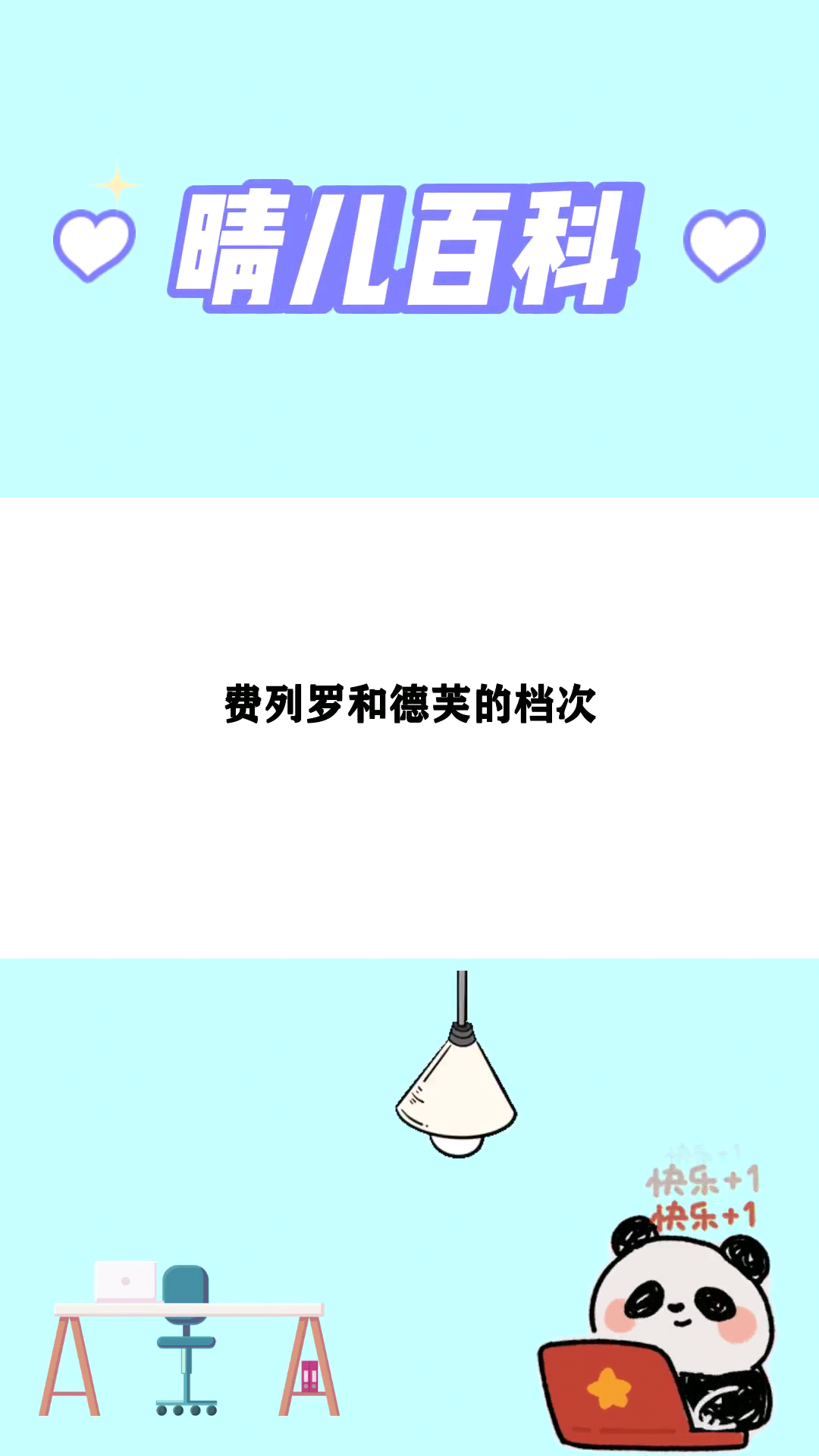 费列罗和德芙的档次