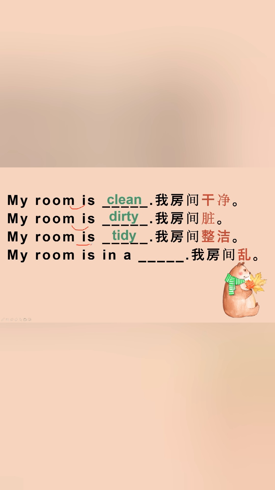 #零基础学英语#四个简单英语口语,如何表达自己的房间是干净的,整洁的或脏乱的