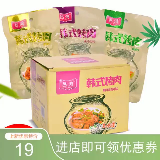 吕鸿奥尔良风味韩式烤肉小零食鸡鸭肉类办公休闲食品26克30包包邮https://