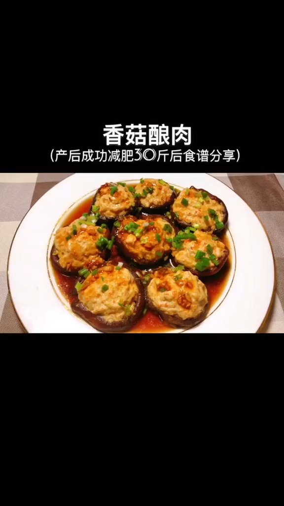 #美食#香茹酿肉