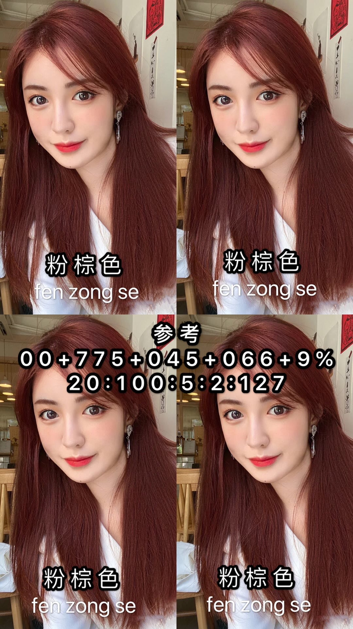 #我是造型师#推荐时尚发色