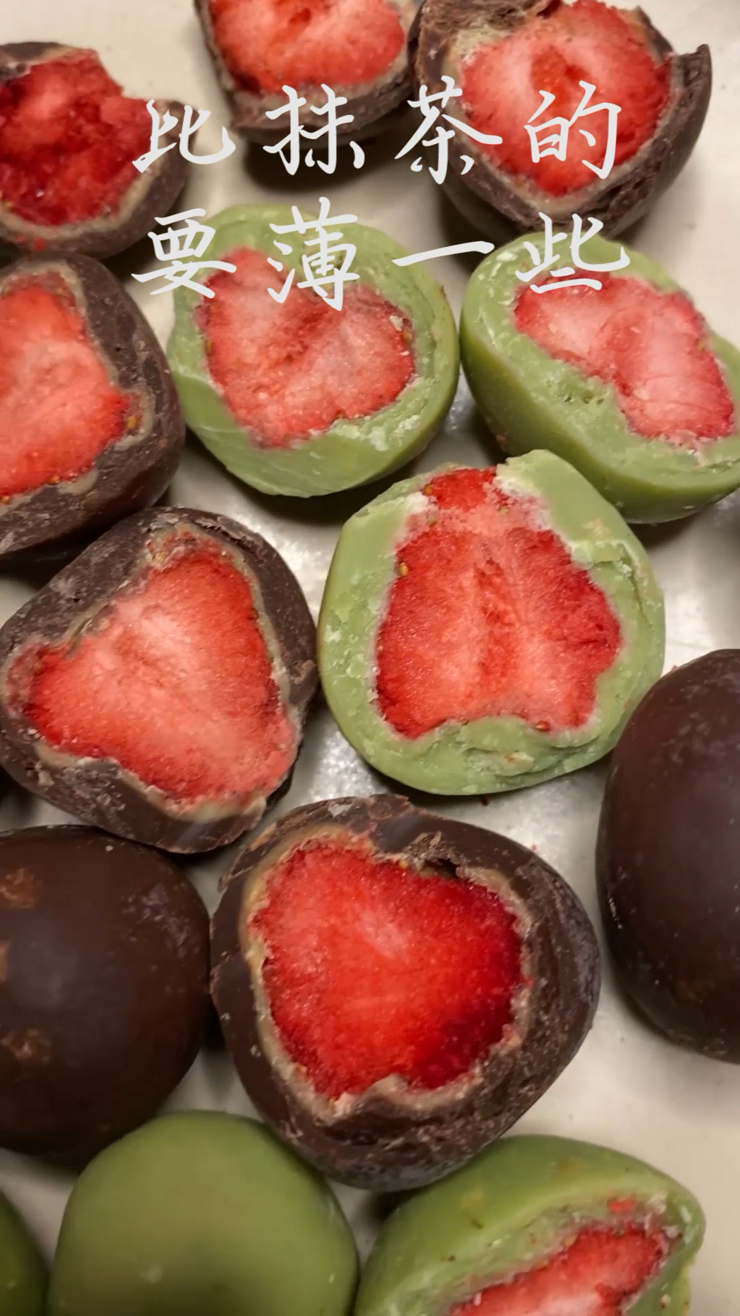 草莓巧克力